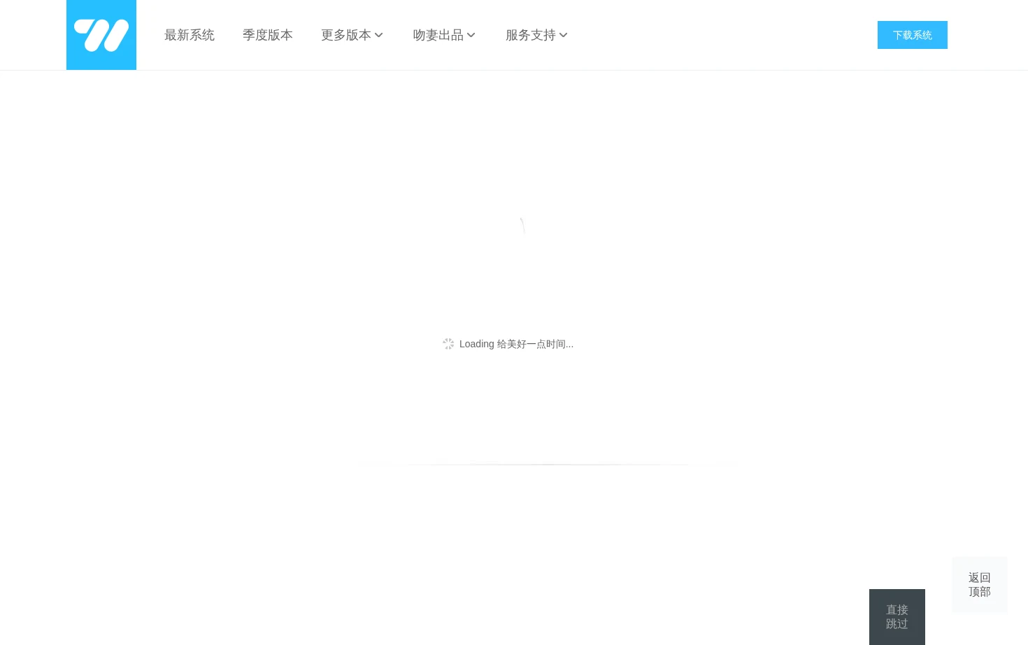 专注于Win7 页面快照